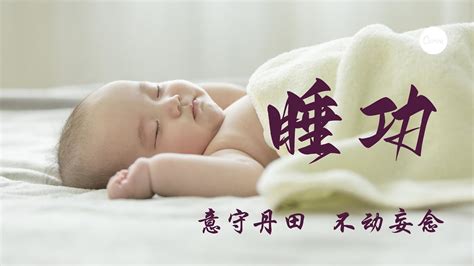 睡眠方法